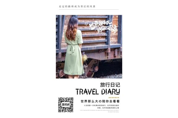 陪你去旅行