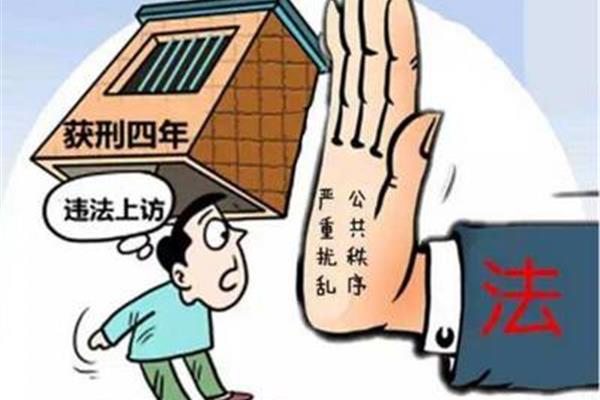 扰乱公共秩序罪