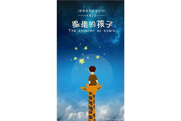 孤独的星星