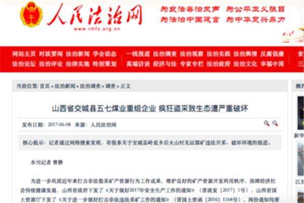 人民法治网