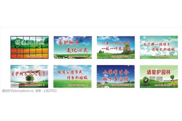 公益广告宣传标语
