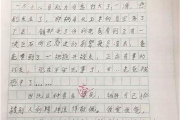生活告诉我作文