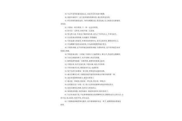 好词好句初中