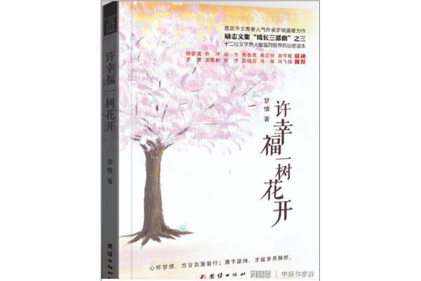 完美三部曲
