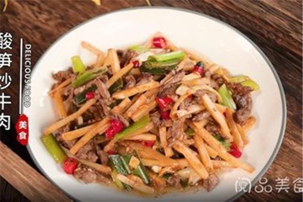 酸笋炒牛肉