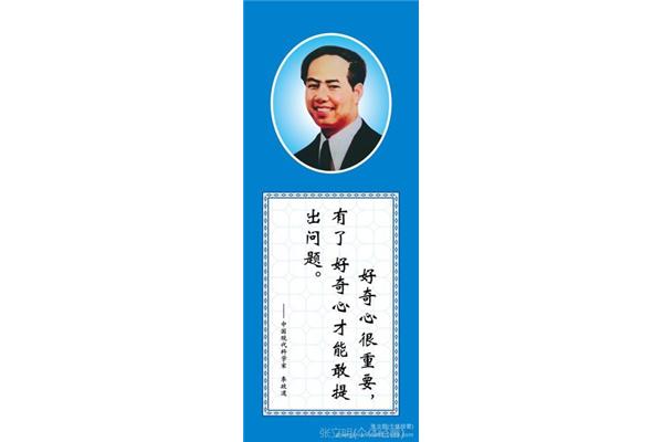 现代名人名言