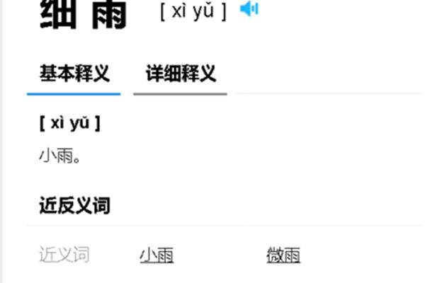 倾盆大雨的近义词