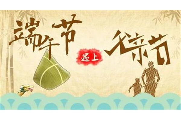 端午节的说说