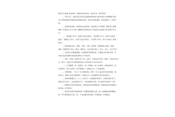 病人祝福语简短