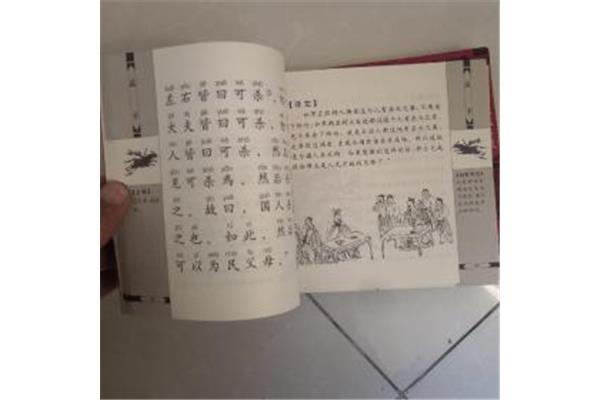 朱子家训名句