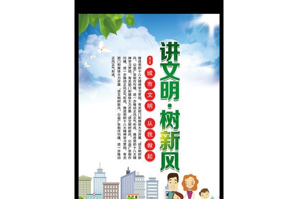 公益广告宣传标语