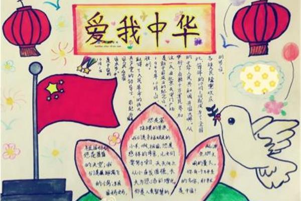 十一手抄报