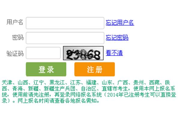 审计师报名时间