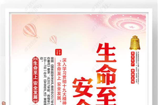 文明施工标语