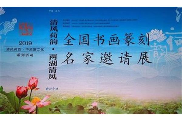 有关廉洁的故事