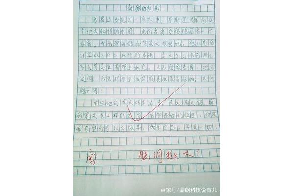 生活告诉我作文