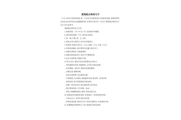 关于爱情的句子