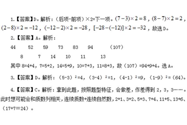 天津选调生