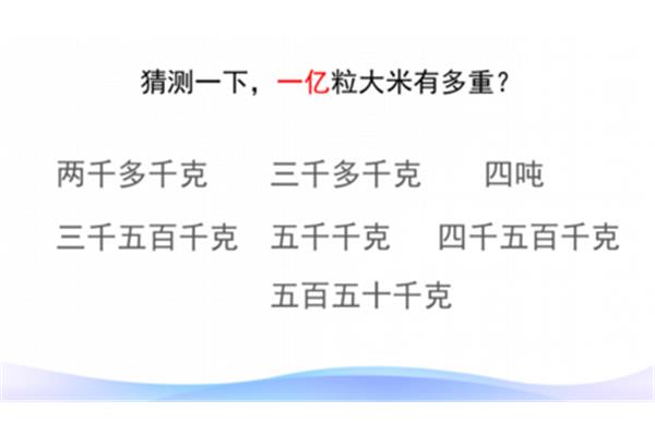 1亿粒米有多重