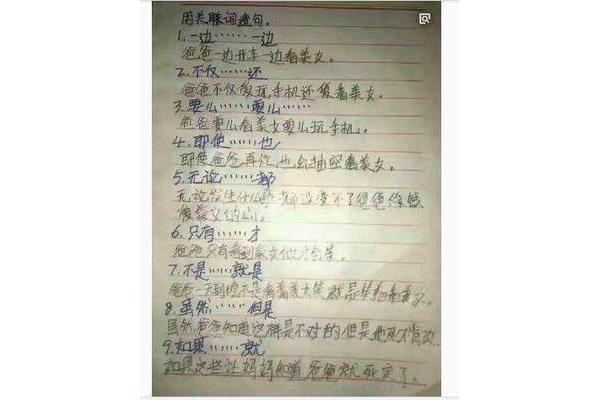 无论也造句