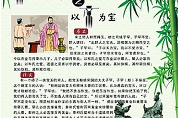 有关廉洁的故事