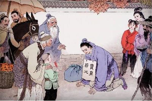 董永卖身葬父