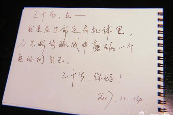 十岁生日寄语