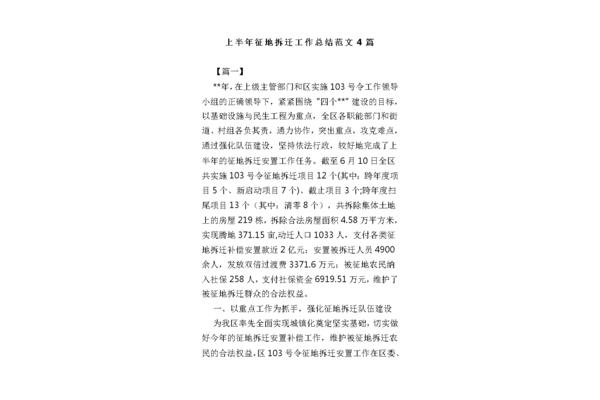 半年工作总结个人