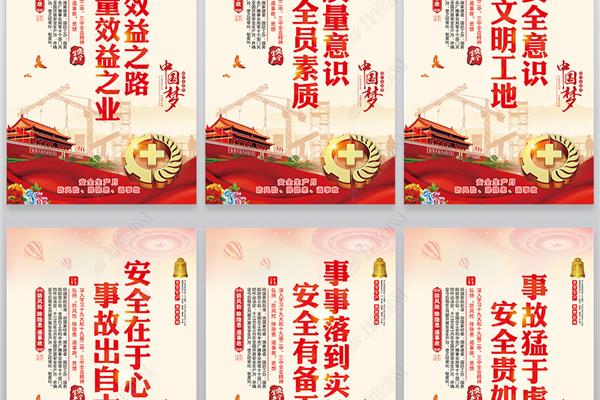 文明施工标语