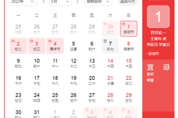 51法定假日几天