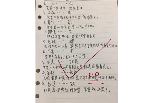 无论也造句