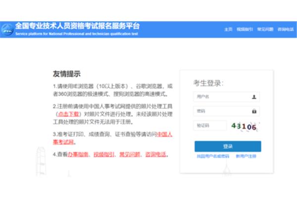 审计师报名时间