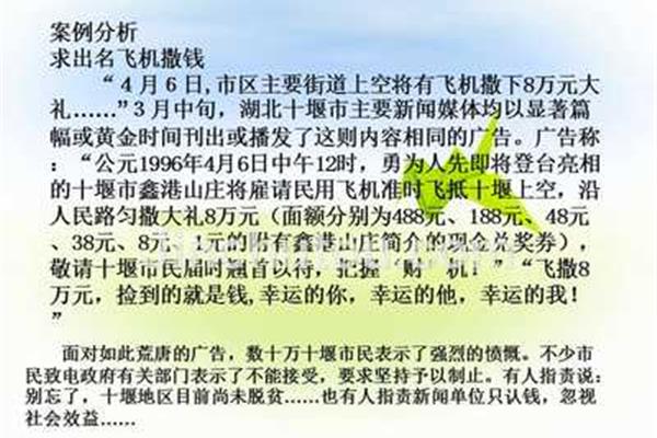 公共关系策划案例