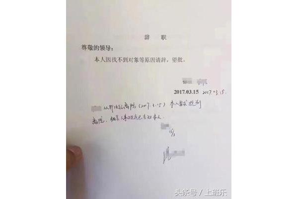 离职原因怎么填