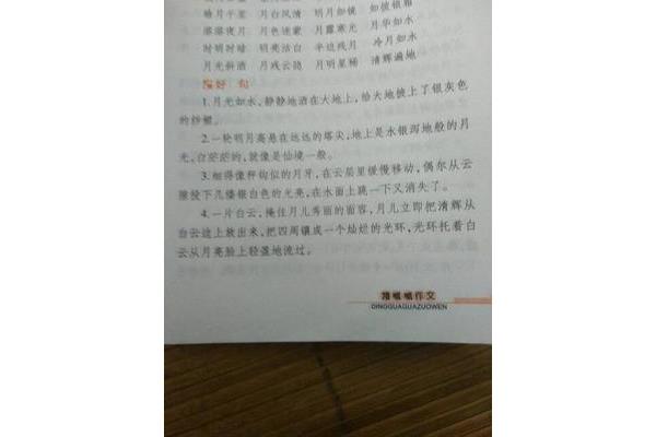 好句子摘抄20字
