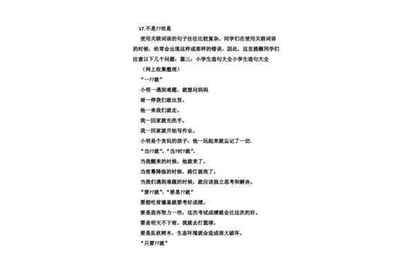 无论也造句