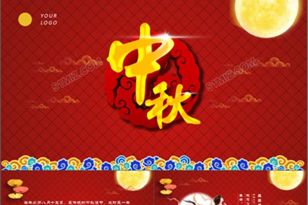 中国传统节日文化