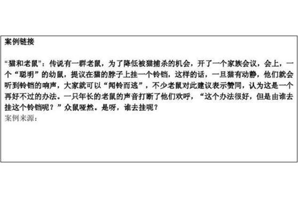 公共关系策划案例