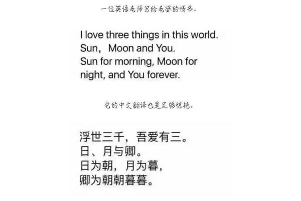 相爱的英文