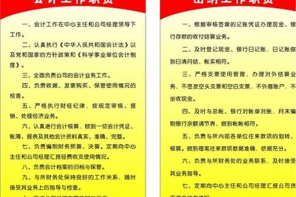 出纳的职责