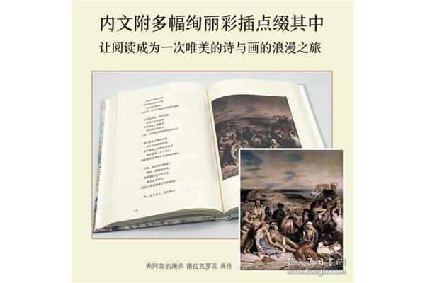 济慈最经典的诗