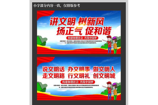公益广告宣传标语