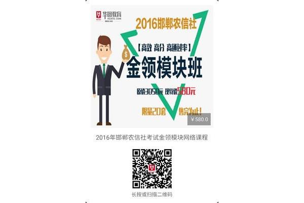 农信社招聘