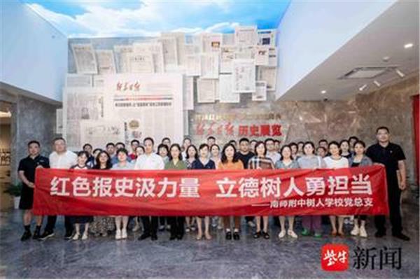 新华报业传媒集团