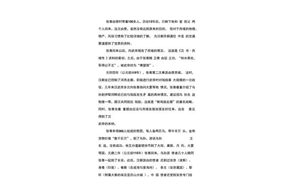 关于团结的议论文
