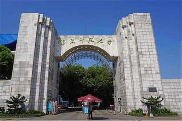 上海华东师范大学