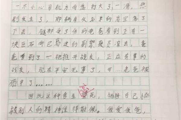 生活告诉我作文