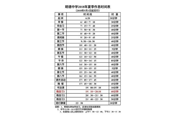 长沙中考时间