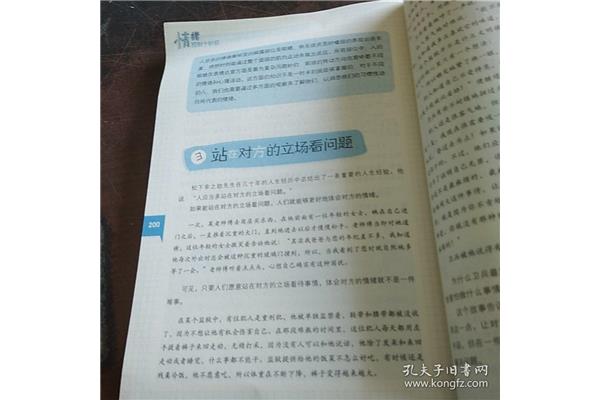 情绪控制十妙招