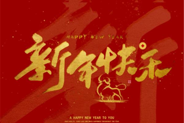 法定春节假期